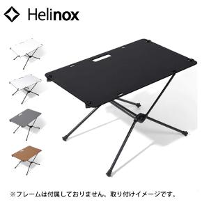 【廃番倉庫へ20240415YI】ヘリノックス タクティカル ワークトップ Helinox キャンプ 机 テーブル アウトドア