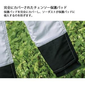 ハスクバーナ プロテクティブズボン C-II ...の詳細画像1