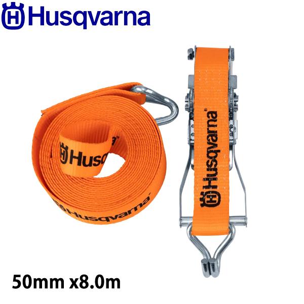 ハスクバーナ  ラチェット 50mm x8.0m 546247503