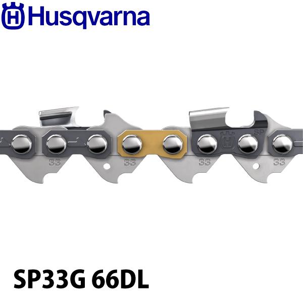 ハスクバーナ ソーチェン X-CUT セミチゼルPX.325 1.3mm SP33G 66DL 58...