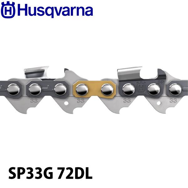 ハスクバーナ ソーチェン X-CUT セミチゼルPX.325 1.3mm SP33G 72DL 58...