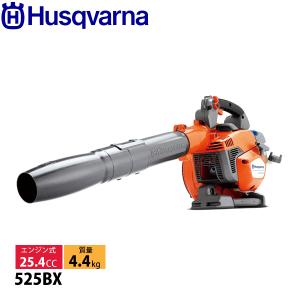 ハスクバーナ（Husqvarna） ブロワー エンジン式 ブロワー ブロワー