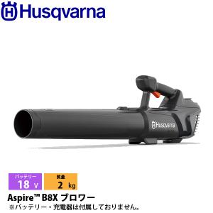 ハスクバーナ（Husqvarna） Li-ion バッテリー BLi200X (容量 5.2Ah