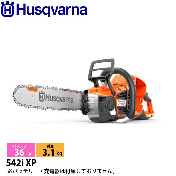 ハスクバーナ バッテリー式チェンソー プロソー 542iXP 本体のみ 970647015 チェンソ...