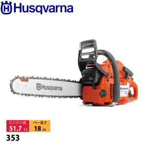 ハスクバーナ ハスクバーナ(Husqvarna) エンジン式チェーンソー