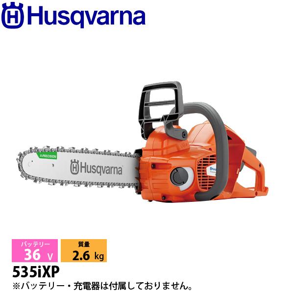 ハスクバーナ バッテリーチェンソー 535iXP SP21G 12RT 本体のみ 970716512...