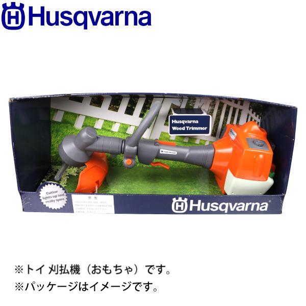 ハスクバーナ トイ刈払機 546276501 草刈機 刈払機 刈払い機 アクセサリー おもちゃ 玩具