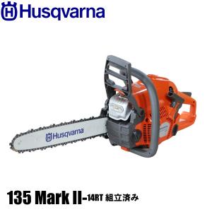 ハスクバーナ 135 MarkII 14RT 91PX 967861814 試運転済 始動 ハスクバーナ 135 MarkII 14RT 91PX 967861814 試運転済 始動
