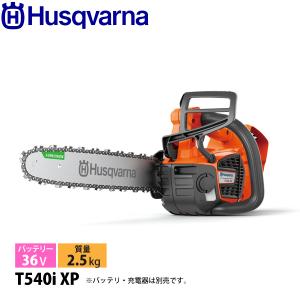 ハスクバーナ プロ仕様 36Vバッテリー バックハンドル ハスクバーナ プロ仕様 36Vバッテリー バックハンドル