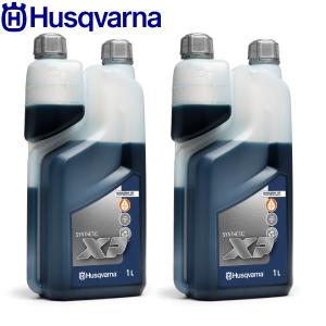 ハスクバーナ 2ストロークオイル XP シンセティック 1L 2本セット Husqvarna 578037003 エンジンオイル 混合燃料 混合ガソリン チェーンソー チェンソー｜ニッチ・リッチ・キャッチ