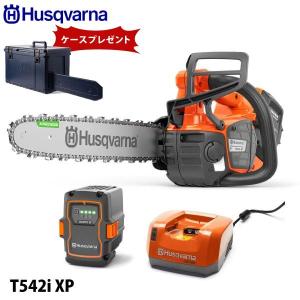 ハスクバーナ（Husqvarna） チェーンソー用 収納ボックス 5313008-72