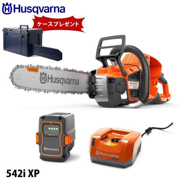 ハスクバーナ バッテリー式チェンソー プロソー 542iXP セット チェンソー バッテリー式 充電...
