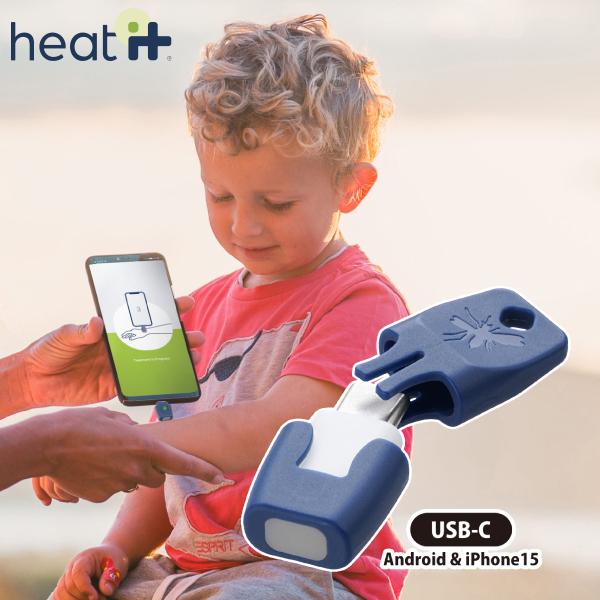 ヒートイット 虫さされ対策機器 USB-C heatit KA010005750 Type-C 温熱...