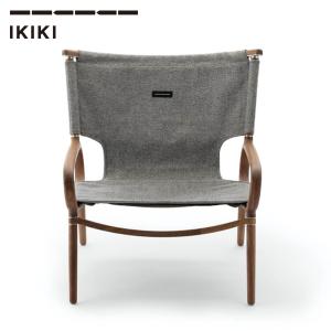 IKIKI（イキキ） グランドチェア ウォルナット ファブリックテクス
