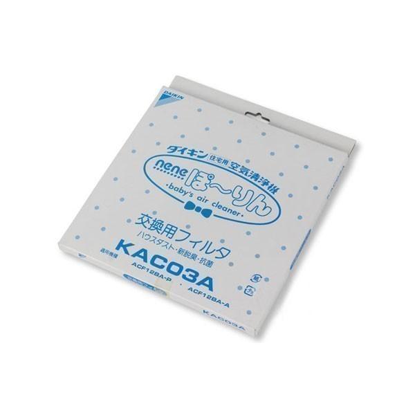 DAIKIN ダイキン 空気清浄機 交換用フィルタ 1枚入り KAC03A