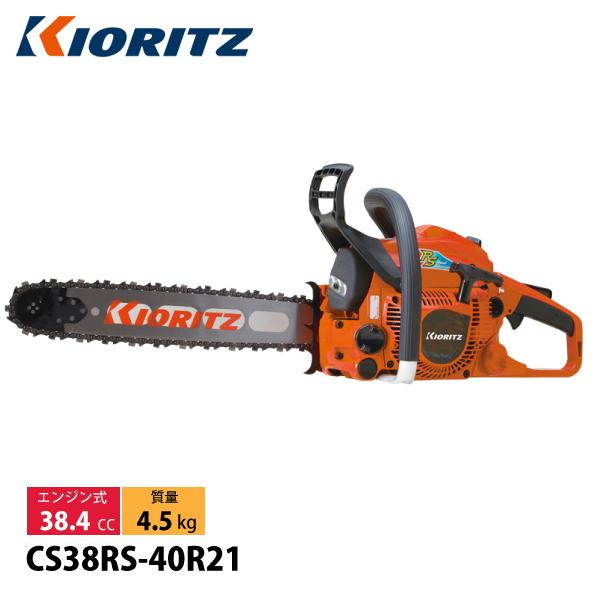 KIORITZ（共立） チェンソー プロソー スプロケットノーズバー 40cm 21BPX-68E ...