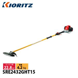 KIORITZ（共立） 草刈機 エンジン 2サイクル SRE2432GT 22.8cc ツー