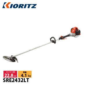 KIORITZ（共立） 刈払機 スタンダード ループハンドル SRE2432LT 草刈機 刈払機 刈払い機 エンジン式 草刈り機 草刈り 刈り払い