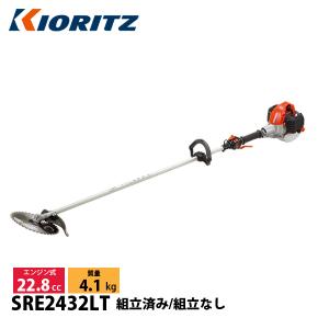 KIORITZ（共立） 刈払機 スタンダード ループハンドル SRE2432LT 草刈機 刈払機 刈払い機 エンジン式 試運転済 始動稼働確認済 草刈り機 草刈り 刈り払い