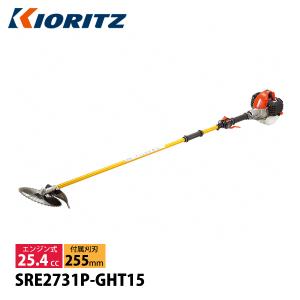 【未開封】共立 SRE2731P-GHT刈払機 【2グリップハンドル】 KIORITZ（共立） 刈払機 山林プロ仕様 ジュラルミン ループハンドル