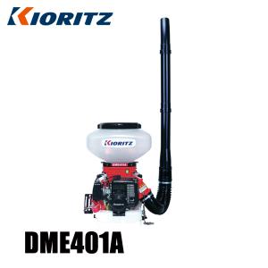 KIORITZ 共立 背負動力散布機 13L 標準区画タイプ DME401A 試運転済 始動稼働確認済 噴霧器 エンジン式 散布