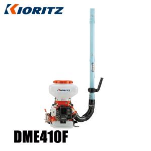 共立 動力散布機 DME310「背負式 散布器 散粉器 散粒機」「エンジン式