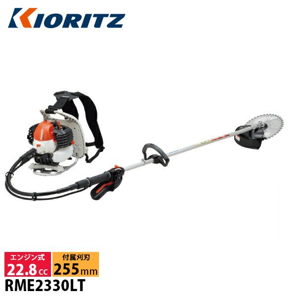 KIORITZ（共立） 刈払機 背負式 ループハンドル+グリップ RME2330LT 試運転済 始動...