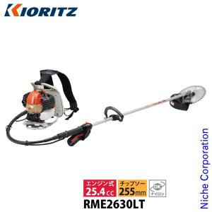 KIORITZ（共立） 刈払機 背負式 ループハンドル+グリップ RME2630LT 試運転済 始動稼働確認済 草刈り機｜mitsuyoshi