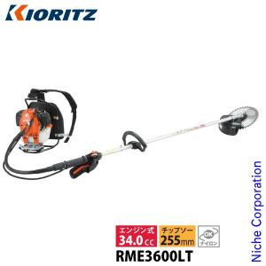 KIORITZ（共立） 刈払機 背負式 ループハンドル+グリップ RME3600LT 試運転済 始動稼働確認済 草刈機 エンジン式 軽量 草刈り機