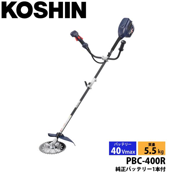 工進 40V 充電式草刈機 PBC-400R 0568616 草刈機 刈払機 刈払い機 充電式 バッ...