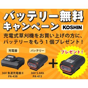 工進 36V充電式草刈機UハンドルPBC-36...の詳細画像1