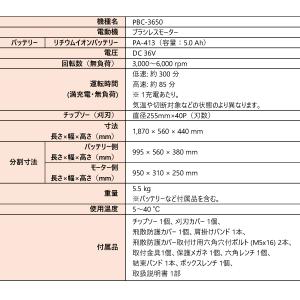 工進 36V充電式草刈機UハンドルPBC-36...の詳細画像2