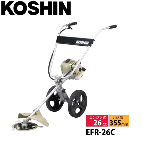 工進 手押し式 エンジン 草刈機 EFR-26C 0768510 草刈り機 エンジン式 刈払機 草刈...