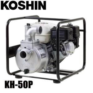 KOSHIN 工進 4サイクル エンジンポンプ ハイデルスポンプ KH-40G 40mm