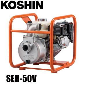KOSHIN 工進 4サイクル エンジンポンプ ハイデルスポンプ KH-50G 50mm