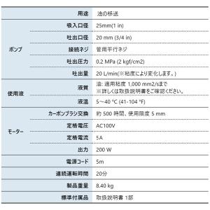 工進 高粘度用電動ハンディオイルポンプ GM-...の詳細画像1