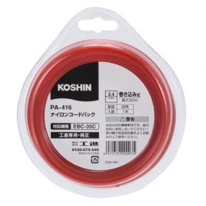 工進 ナイロンコードパック 巻き込み式20m EBC-35C PA-416 0208597 草刈機 刈払機