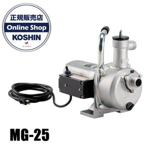 工進（KOSHIN） モーターポンプ ジェットメイト JM-25H : 農家のお店お