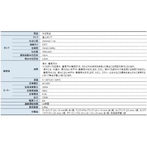 工進 簡易汚水用水中ポンプ 60Hz SM-6...の詳細画像1