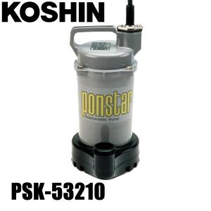 工進（KOSHIN） (簡易汚物用)工進 モーター式水中ポンプ PSK-63210