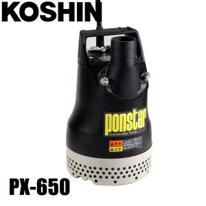 工進（KOSHIN） (汚水用)工進 モーター式水中ポンプ PX-540/50Hz 220L