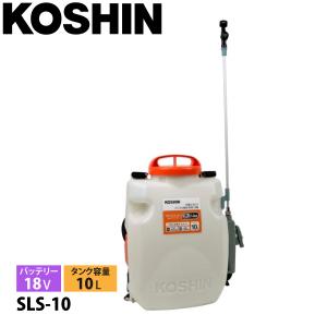 工進 18V 充電式噴霧器 10L SLS-10 バッテリー ・充電器付き 0458880 噴霧器 散布 噴霧 雑草対策 消毒 除草｜mitsuyoshi