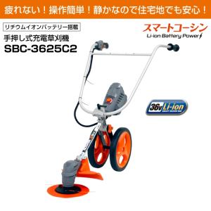 工進 手押し式 充電草刈機 バッテリー ・充電...の詳細画像1
