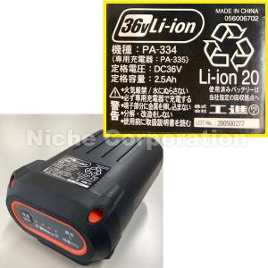 工進 手押し式 充電草刈機 バッテリー ・充電...の詳細画像3