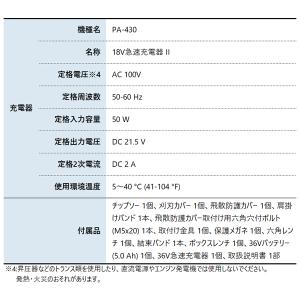 工進 18V 充電式草刈機 U字ハンドル SB...の詳細画像3