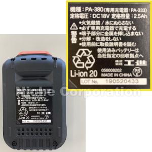 工進 18V 充電式草刈機 U字ハンドル SB...の詳細画像5