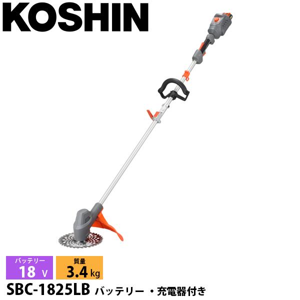 工進 18V充電式草刈機ループハンドルSBC-1825LB バッテリー ・充電器付き 0568614...