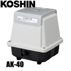 【新品・未使用】コーシン 浄化槽 ブロワー AK-60 KOSHIN 工進 工進（KOSHIN） 浄化槽用エアーポンプ コーシンブロワポンプ AK-40