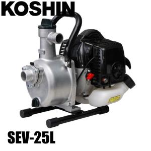 工進 エンジン ハイデルスポンプ SEV-25L 農業 ポンプ 散水 エンジンポンプ 2サイクルエンジン 清水用｜mitsuyoshi