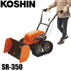 工進（KOSHIN） 【予約販売中・生産次第発送】工進 電動充電式除雪機